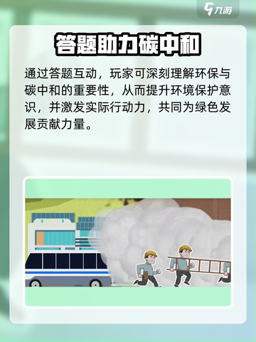 碳碳岛🔥答题答案大全，通关秘籍在这里！截图4