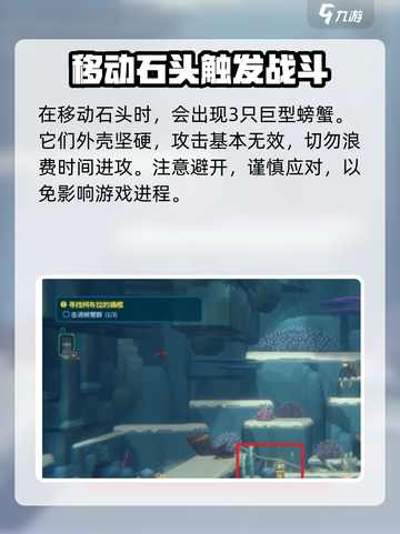 潜水员戴夫撬棍怎么获得介绍截图3