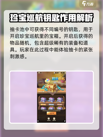 航海王梦想指针抽卡保底是多少介绍截图4