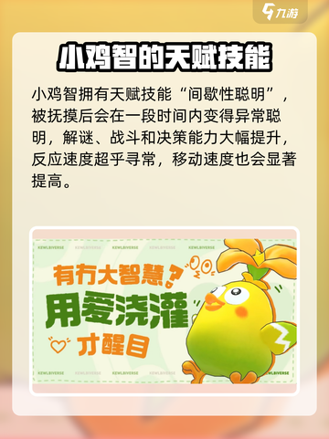 酷比大陆小鸡智怎么样介绍截图4
