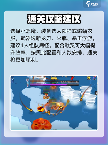英勇之地三星雪人怎么打介绍截图2