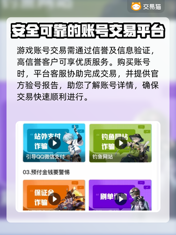 敢达争锋对决账号交易⚡靠谱平台推荐🔥截图4