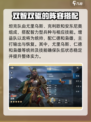 世界启元🔥最强阵容搭配，轻松碾压全场！💥截图4