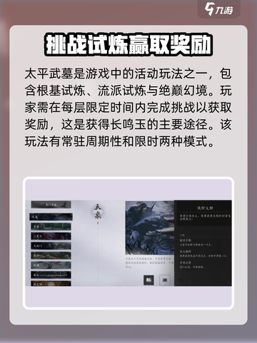 燕云十六声玩法有哪些​介绍截图4