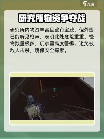 七日世界阿尔法研究所神秘宝藏位置介绍截图3