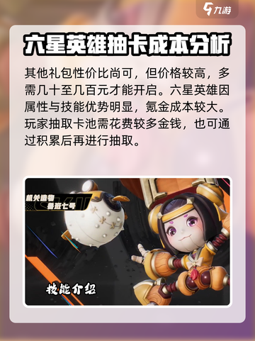 星之破晓首充福利是什么介绍截图4