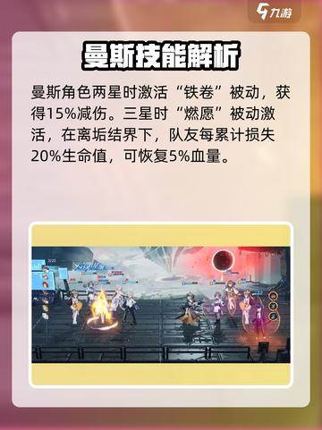 龙族卡塞尔之门：曼斯强度爆表🔥快来体验！截图4