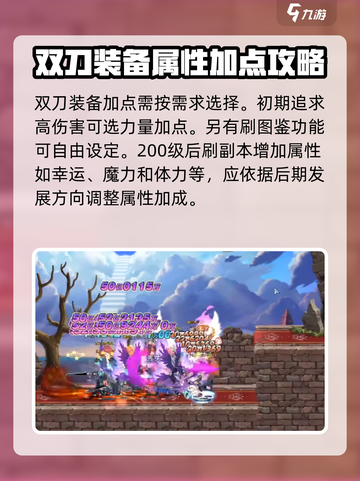 彩虹橙双刀技能顺序介绍截图4