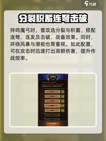 迷雾大陆🔥45层打法攻略，轻松通关不是梦！截图4