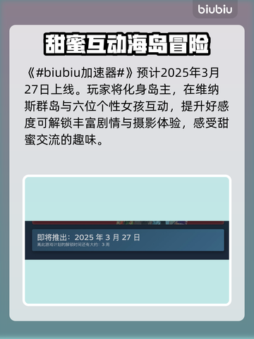 死或生：维纳斯假期上线日期🔥超劲爆💥截图2