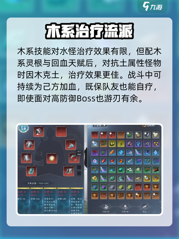 蜀山初章治疗怎么玩介绍截图4