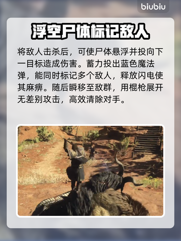 龙之信条2🔥魔剑士职业技能大起底！💥截图3
