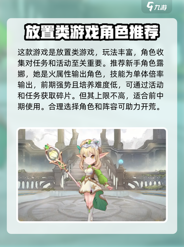 不朽家族角色选择攻略介绍截图2