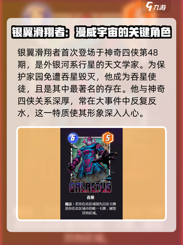漫威终极逆转：银翼滑翔者🔥玩法大全，轻松上手！截图2