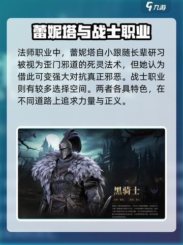 地下城堡4职业介绍介绍截图3