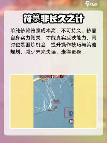 问剑长生符箓玩法攻略介绍截图4