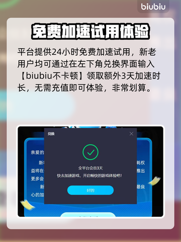 炉石传说⚡外服加速器推荐🔥玩炉石必看！截图6