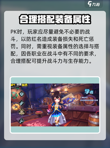 秩序之路攻略介绍截图4