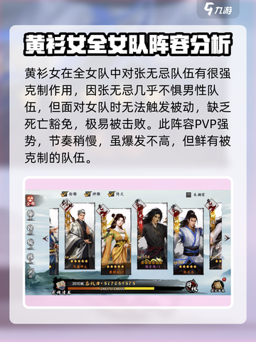 新射雕群侠传🔥黄衫女玩法全攻略！💡截图4
