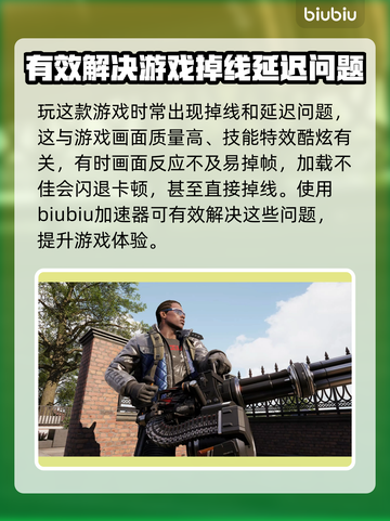 超级人类加速器推荐🔥掉线解决方法💥截图2