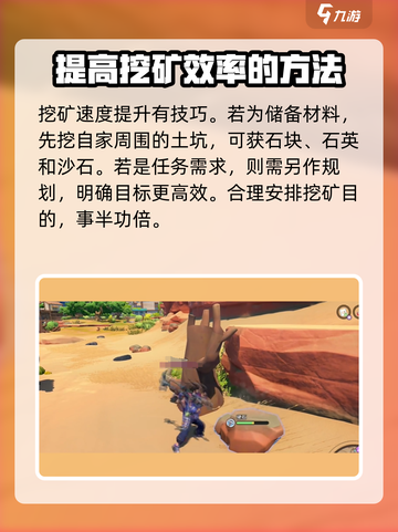 沙石镇时光💎挖矿效率提升200%！极速技巧大公开截图3