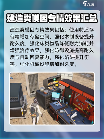 七日世界全模因专精效果一览介绍截图5
