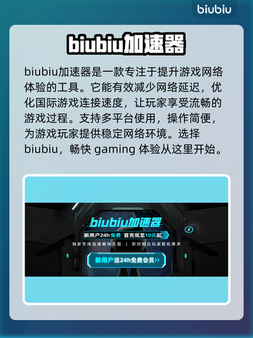 地铁逃生🔥用这个加速器✅玩得更爽！截图2