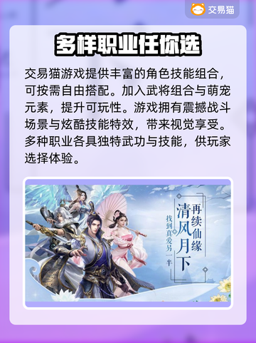 我在江湖：安全卖号平台大起底！🎮🔥截图2