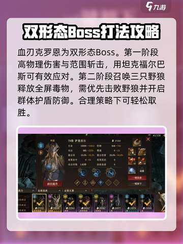 龙息神寂：头号要犯任务全流程攻略🔥🎮截图4