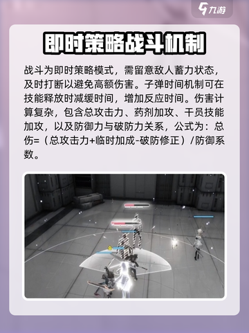 明日方舟终末地🔥战斗机制全揭秘！截图4