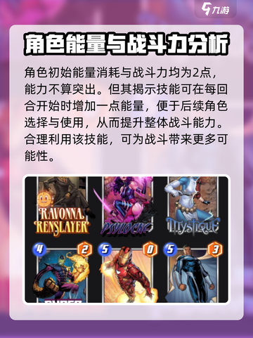 漫威终极逆转灵蝶好玩吗介绍截图2