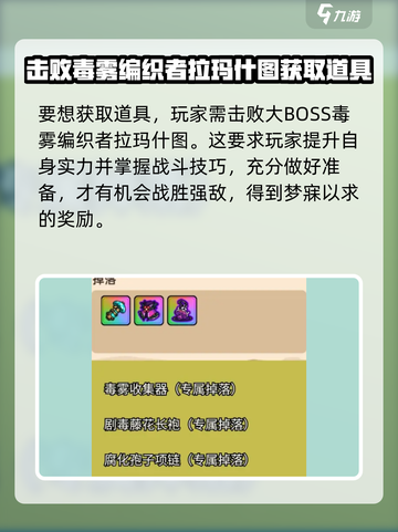 英勇之地剧毒藤花长袍怎么样介绍截图4