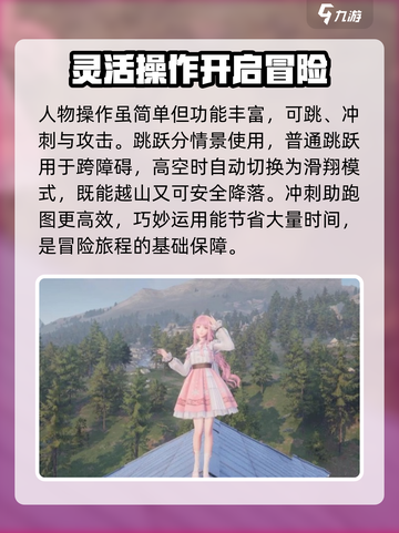 无限暖暖保姆级攻略分享介绍截图2