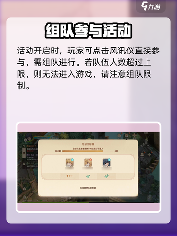 森之国度冬季雪球赛怎么玩介绍截图2