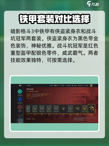 暗影格斗3🔥铁甲角色玩法攻略来了！截图2