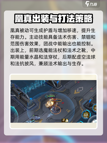 重构阿塔提斯凰真怎么样介绍截图2