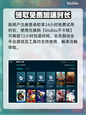 电脑游戏加速器推荐，玩转全球游戏⚡🔥截图4