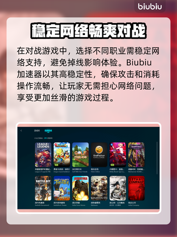 影之诗掉线？用这个加速器🔥绝对稳！截图3