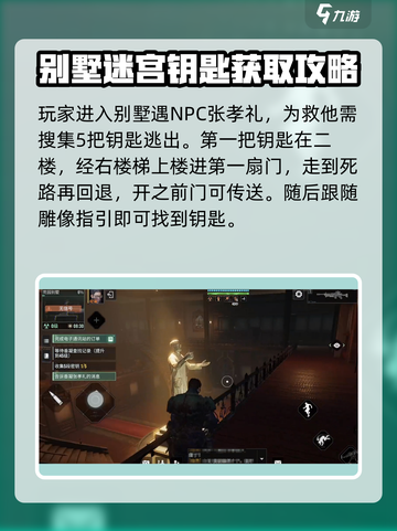 破碎之地荒原别墅通关秘籍💥轻松过关💡截图3