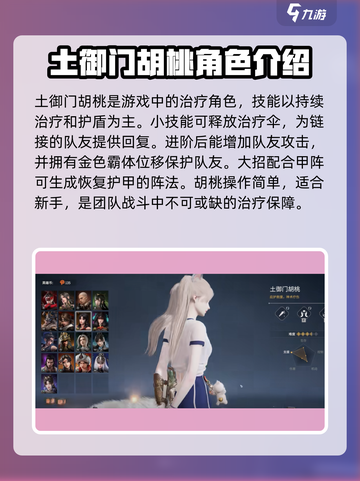 永劫无间手游🔥英雄玩法大起底，入门必看！截图3