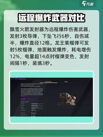 创世战车🔥紫色武器全解析，性能炸裂不容错过！截图3