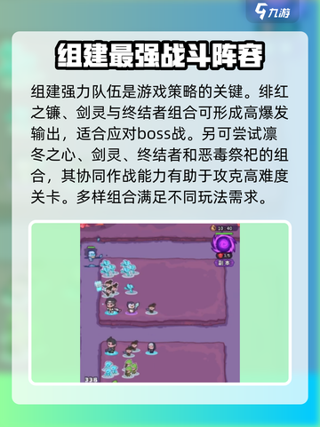 快来当领主困难模式攻略介绍截图3