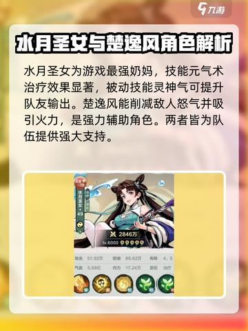 小小英雄拳主阵容🔥游戏搭配秘籍💥截图4
