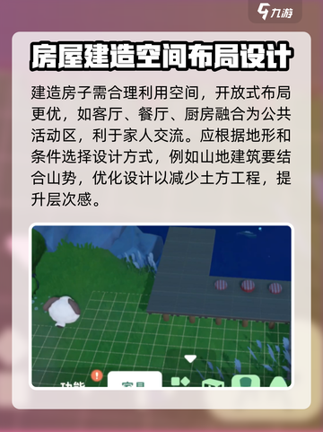 米姆米姆哈童话小屋如何建造房子介绍截图3
