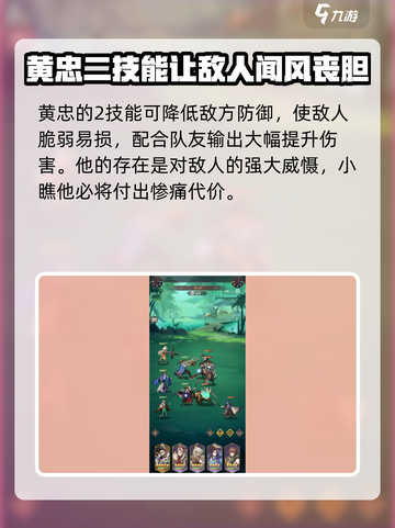 三国杀移动版🔥将灵黄忠强度爆表！这样玩直接躺赢⚡截图3