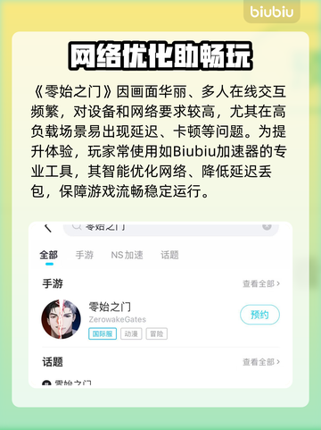 🔥《零始之门》玩法曝光！新人玩家速看💥截图3