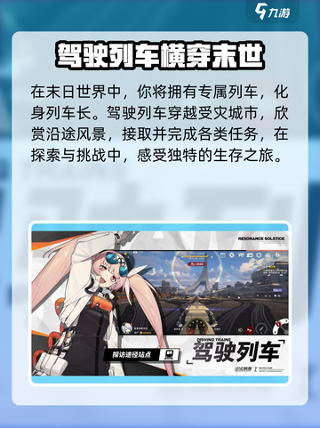 雷索纳斯剧情分享介绍截图2