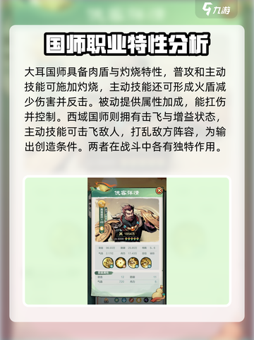 小小英雄传说侠客哪个好介绍截图3