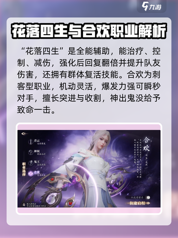 诛仙2手游🔥最强职业排行揭秘！玩就玩最牛的🎉截图6