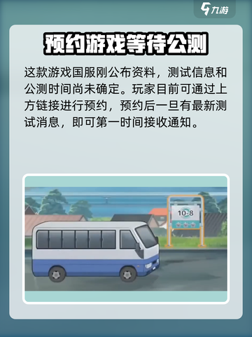排球少年手游公测时间🔥你期待的终于来了！截图2